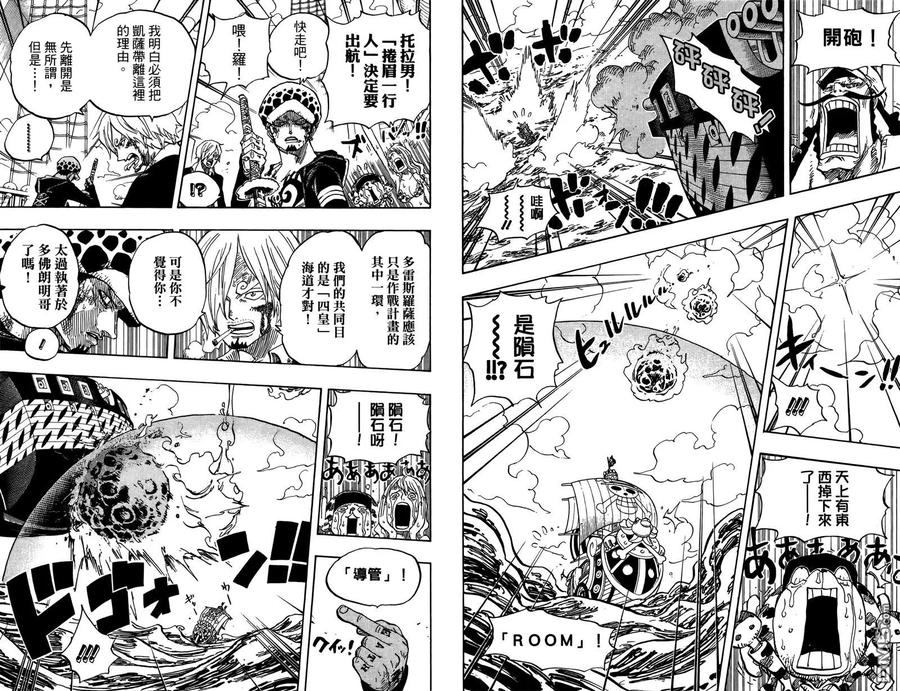 海贼王 第73卷 第31页