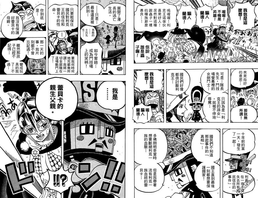 海贼王 第73卷 第52页