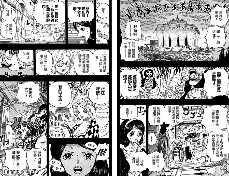 海贼王 第73卷 第64页