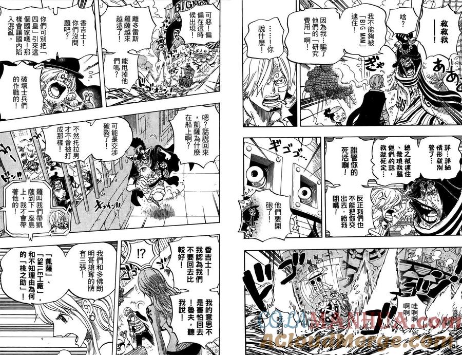 海贼王 第73卷 第89页