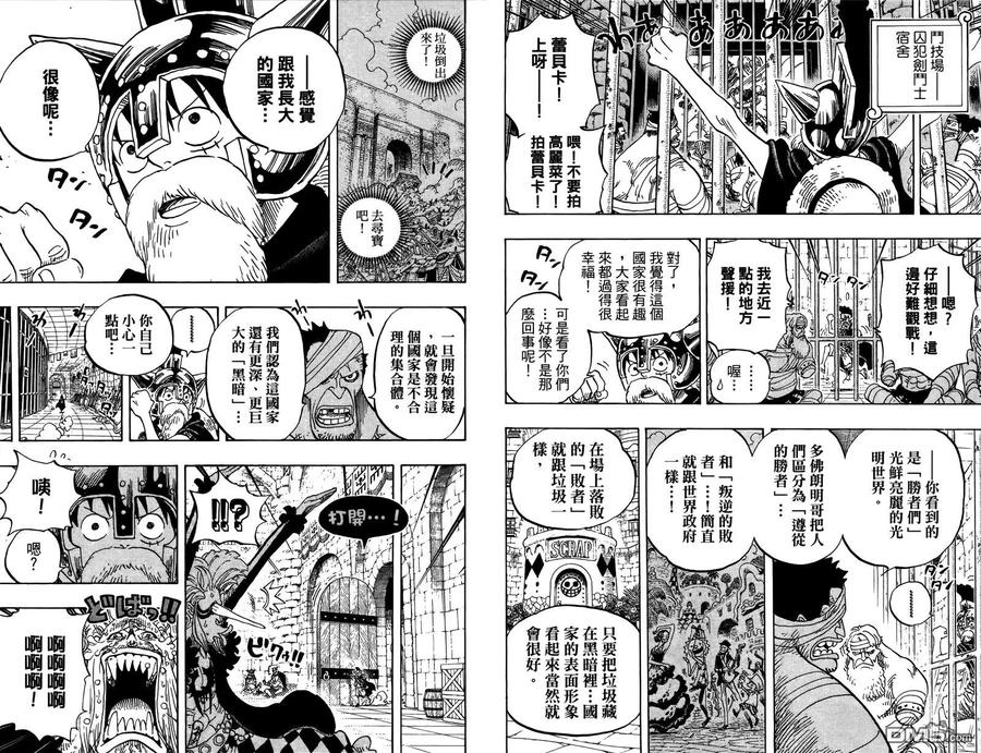 海贼王 第73卷 第50页