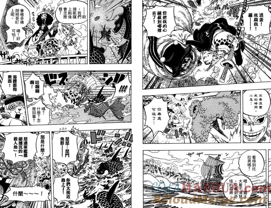 海贼王 第73卷 第21页