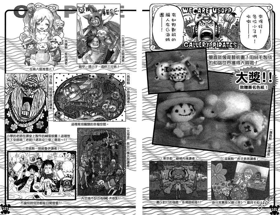 海贼王 第73卷 第102页