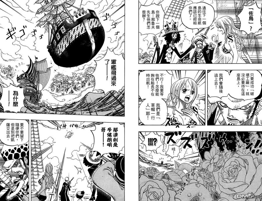 海贼王 第73卷 第30页