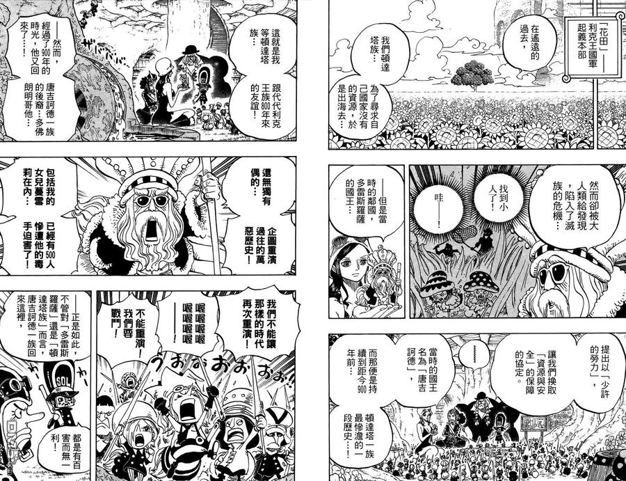 海贼王 第73卷 第51页