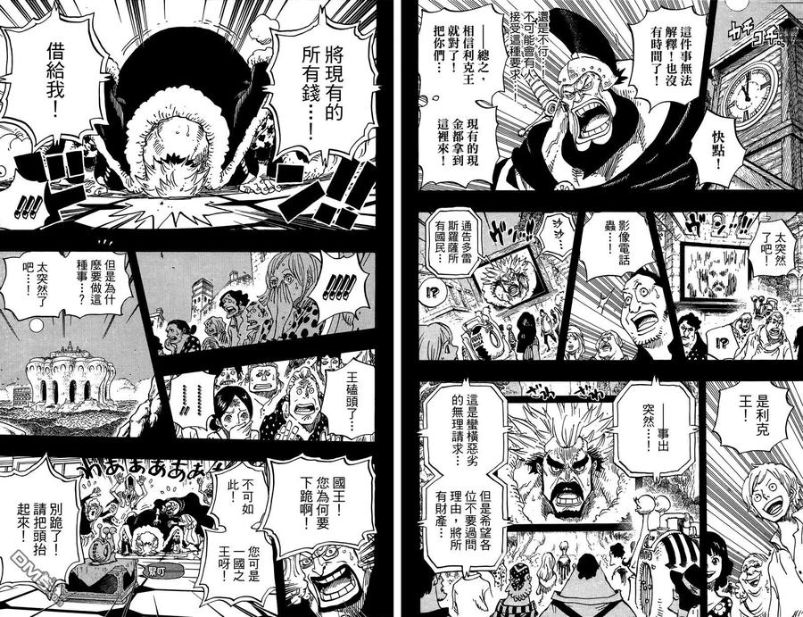 海贼王 第73卷 第58页