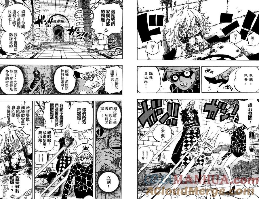 海贼王 第73卷 第93页