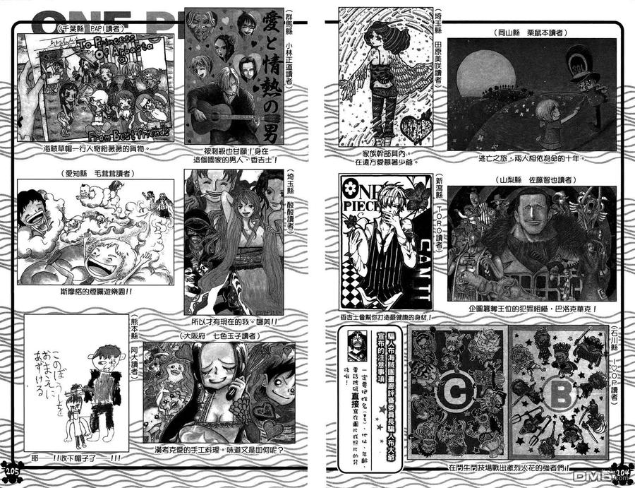 海贼王 第73卷 第103页