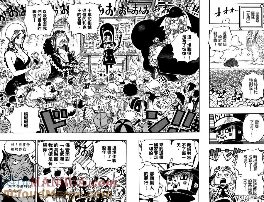 海贼王 第73卷 第9页