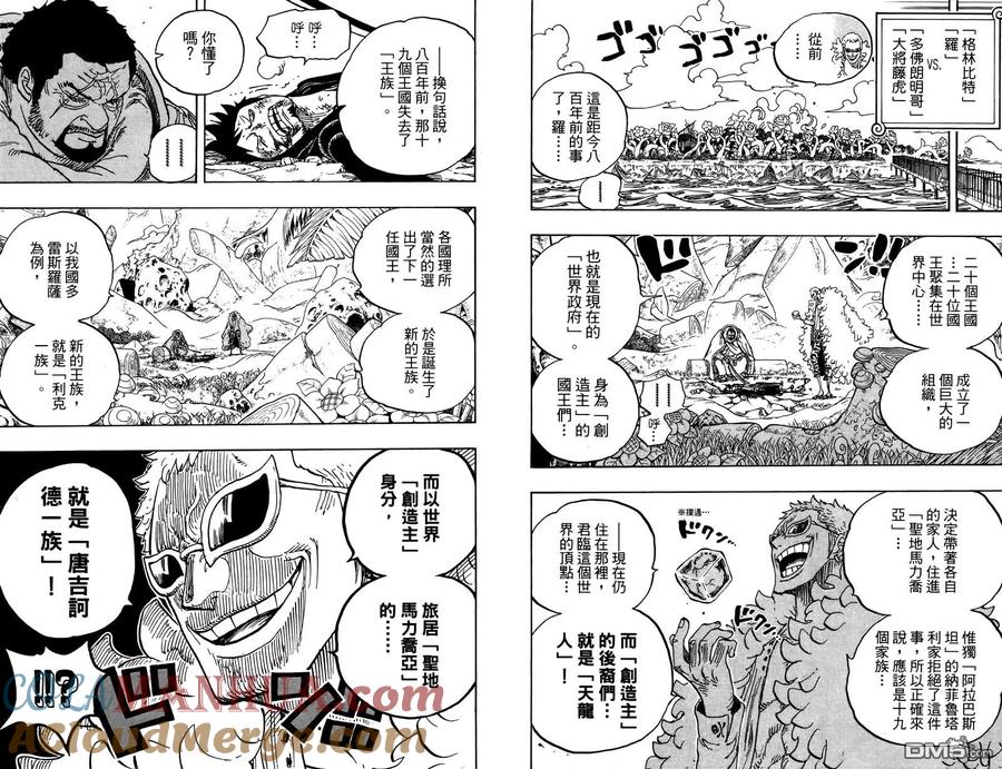 海贼王 第73卷 第13页