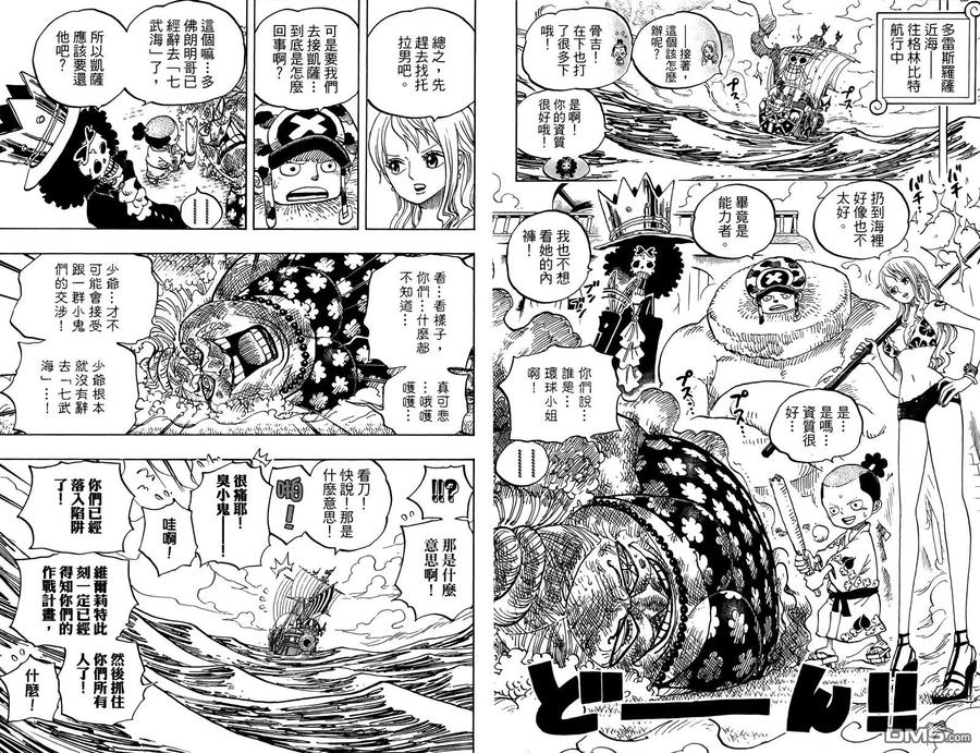 海贼王 第73卷 第18页