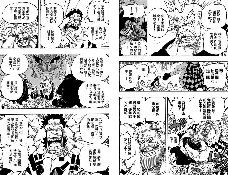 海贼王 第73卷 第47页