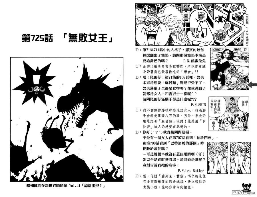 海贼王 第73卷 第34页