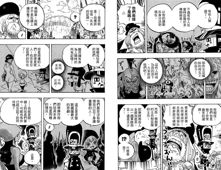 海贼王 第73卷 第70页
