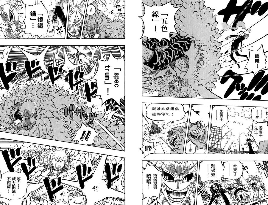 海贼王 第73卷 第26页