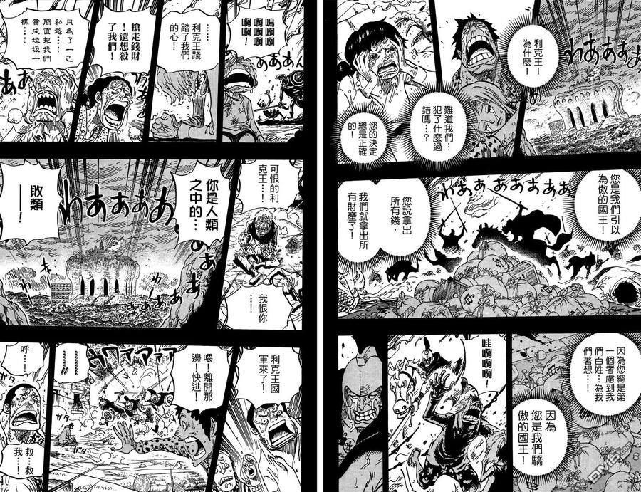 海贼王 第73卷 第66页