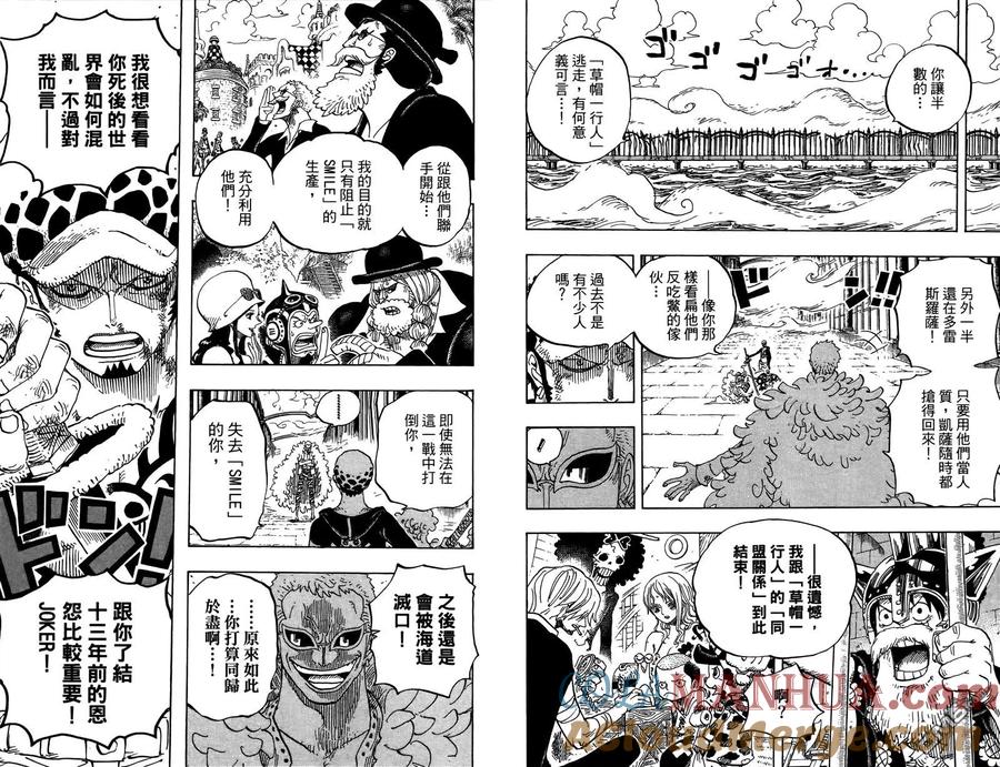 海贼王 第73卷 第33页