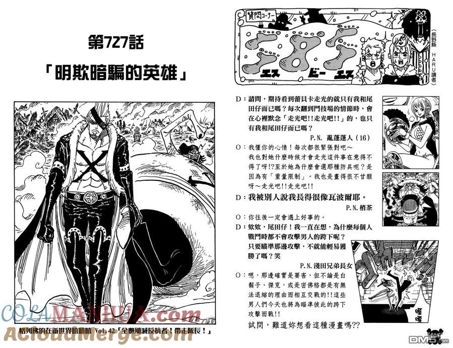 海贼王 第73卷 第53页