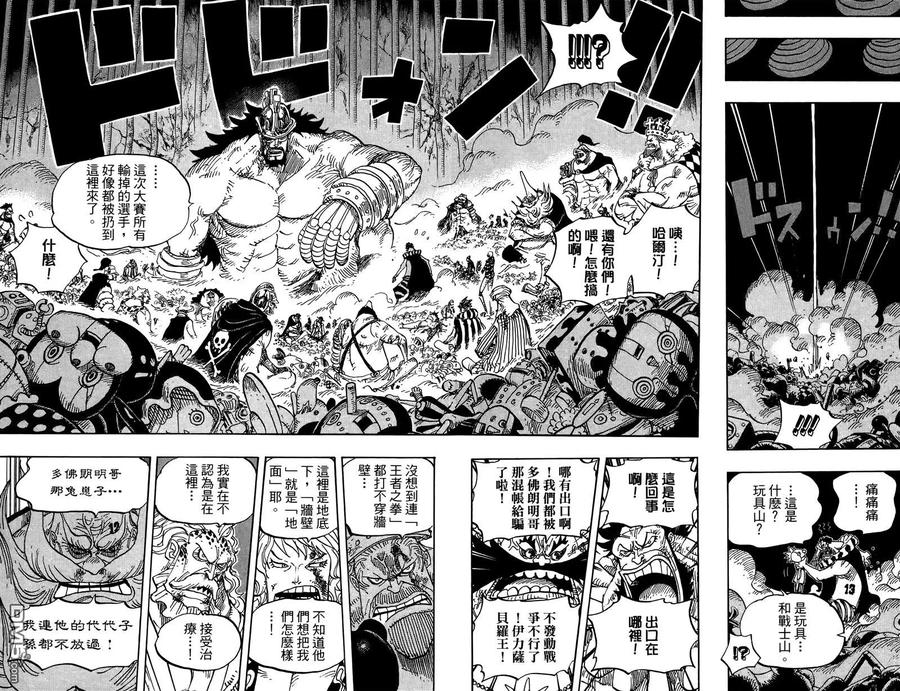 海贼王 第73卷 第43页