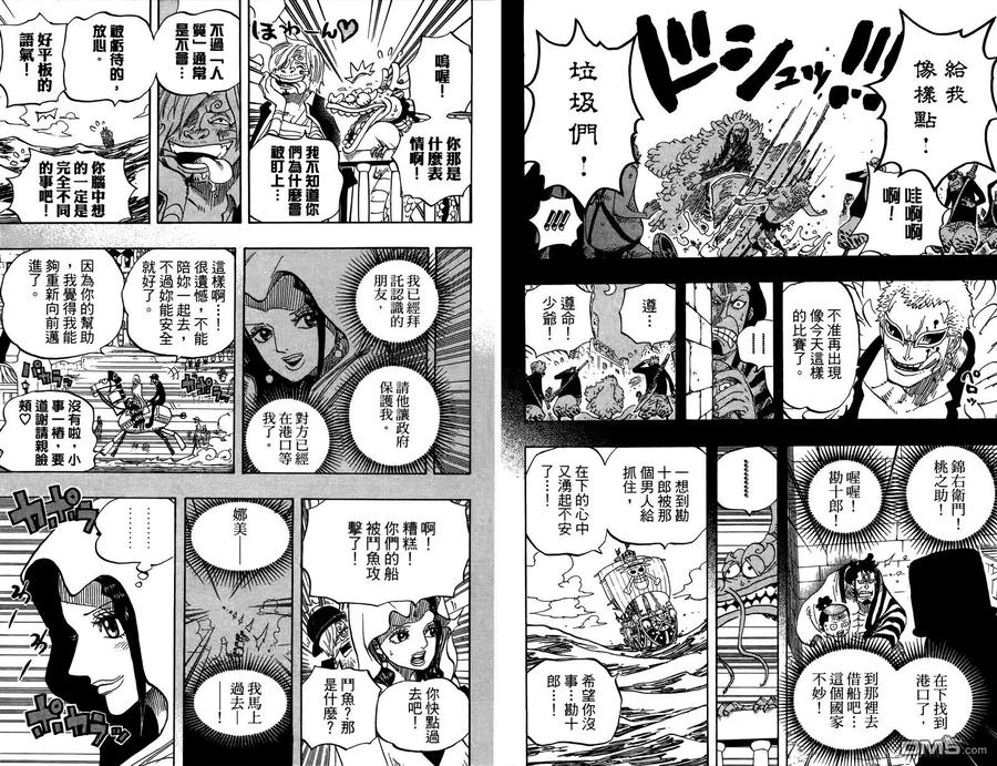 海贼王 第73卷 第38页