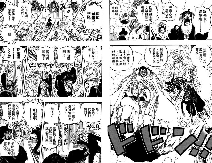 海贼王 第73卷 第87页