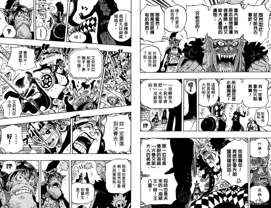 海贼王 第73卷 第99页