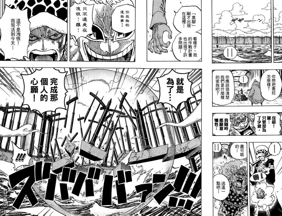 海贼王 第73卷 第35页