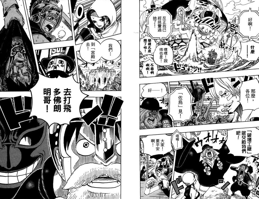 海贼王 第73卷 第91页