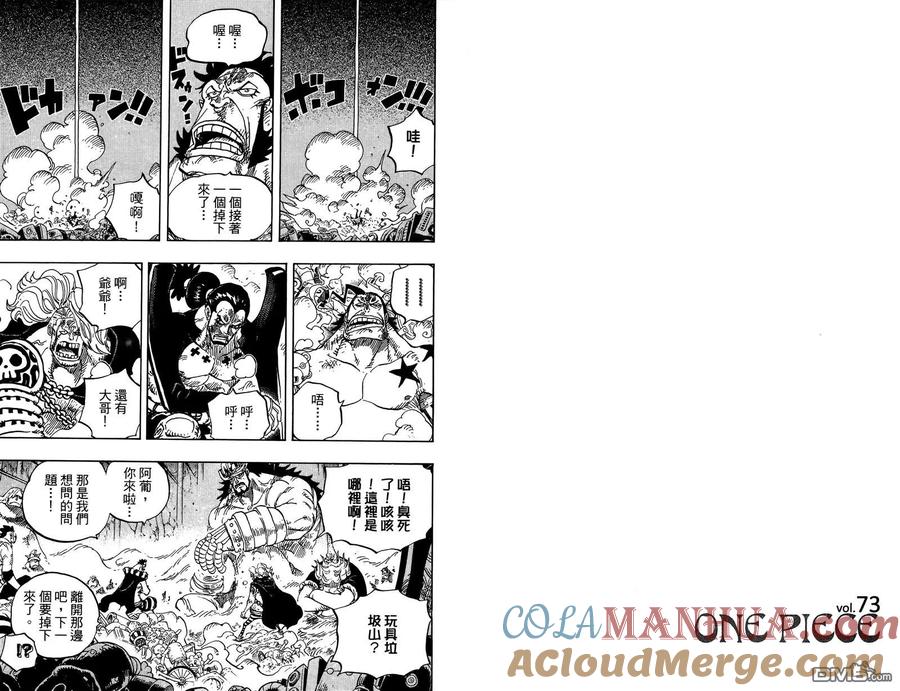 海贼王 第73卷 第45页