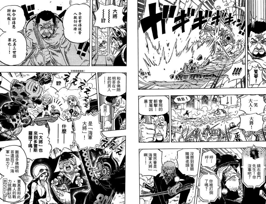 海贼王 第73卷 第86页