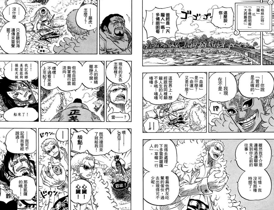 海贼王 第73卷 第19页