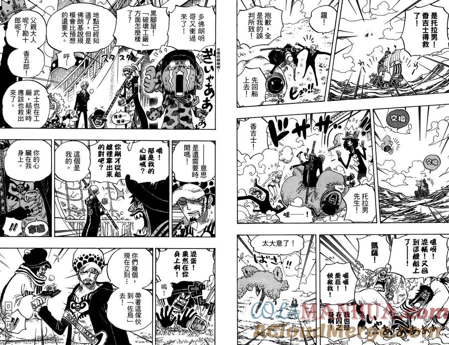 海贼王 第73卷 第29页