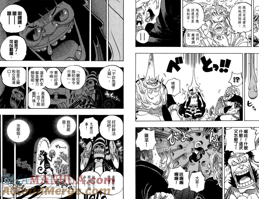 海贼王 第73卷 第49页