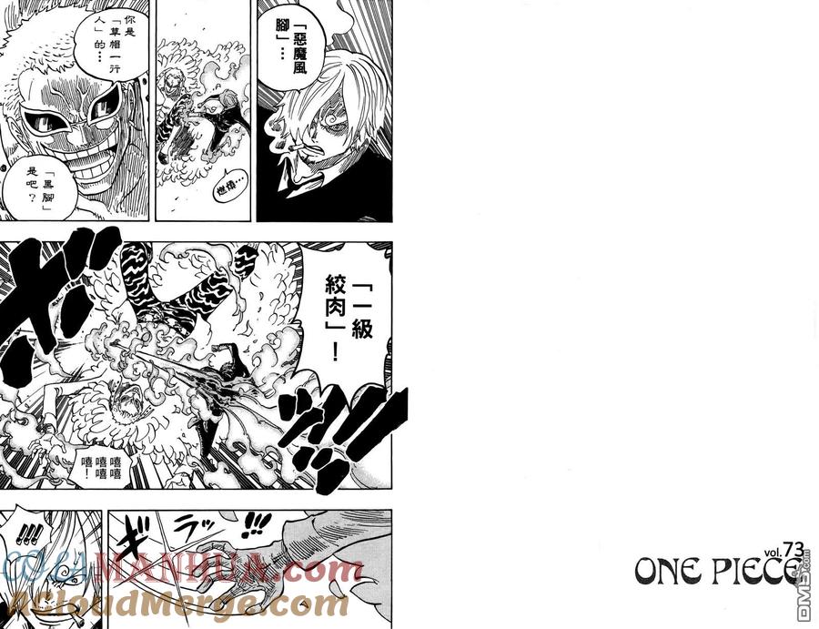 海贼王 第73卷 第25页