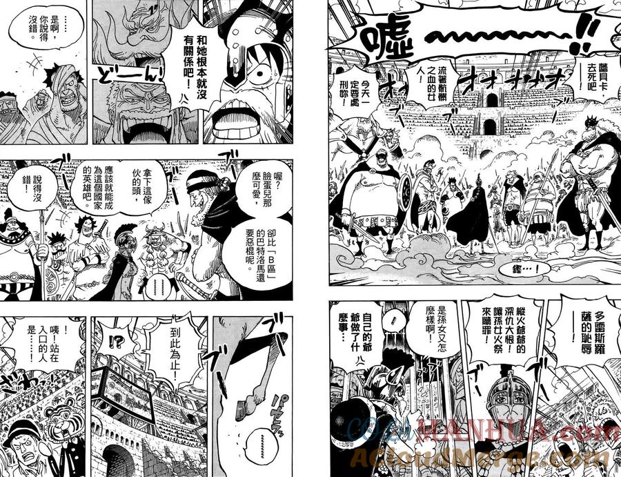 海贼王 第73卷 第5页