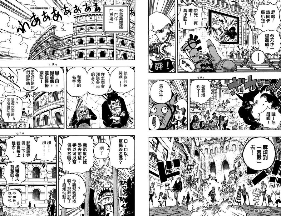 海贼王 第73卷 第39页