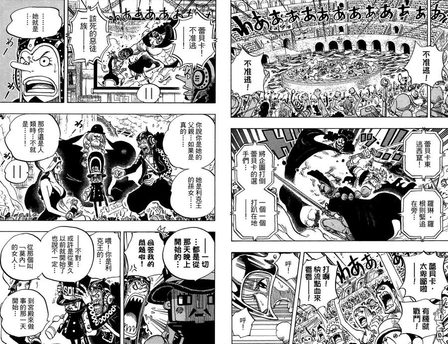 海贼王 第73卷 第54页