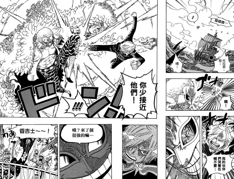 海贼王 第73卷 第23页