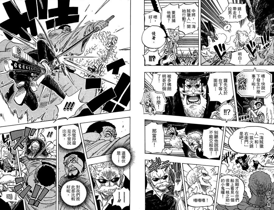 海贼王 第73卷 第84页
