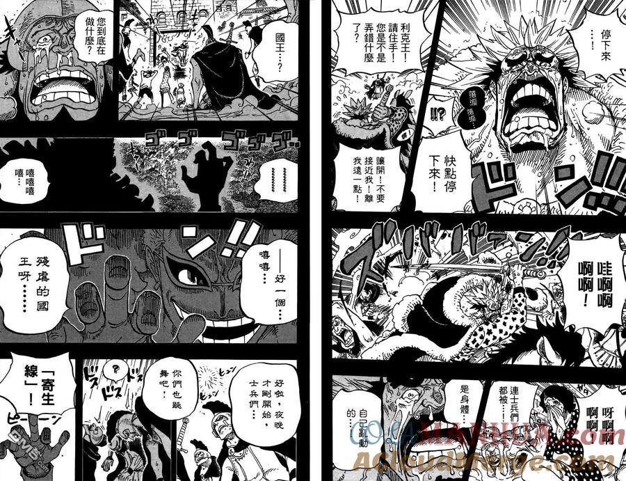 海贼王 第73卷 第61页