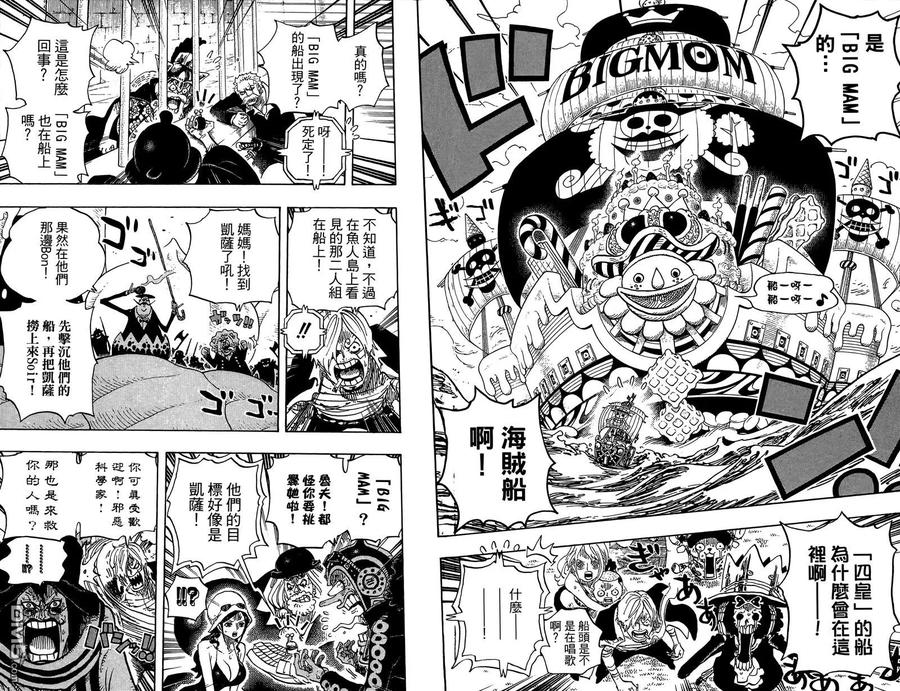 海贼王 第73卷 第88页