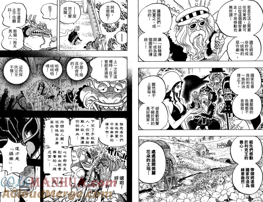 海贼王 第73卷 第37页