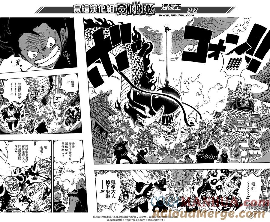 海贼王 第923话 四皇凯多VS路飞 第3页