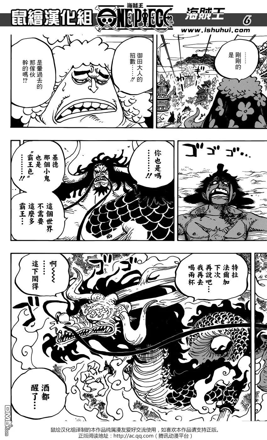 海贼王 第924话 哈 第6页
