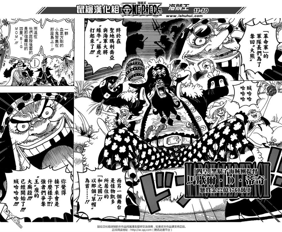 海贼王 第925话 空白 第10页