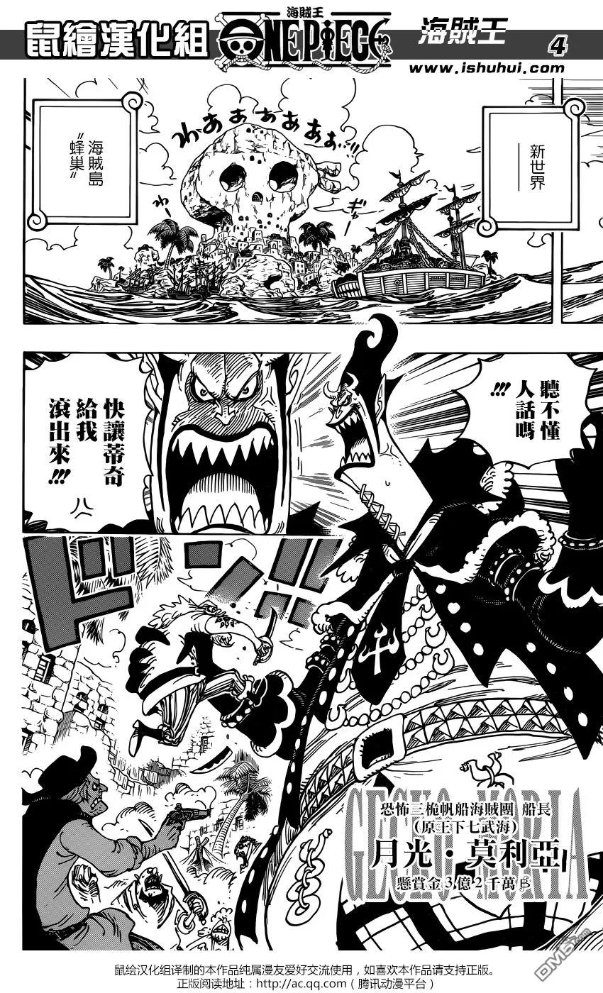 海贼王 第925话 空白 第4页