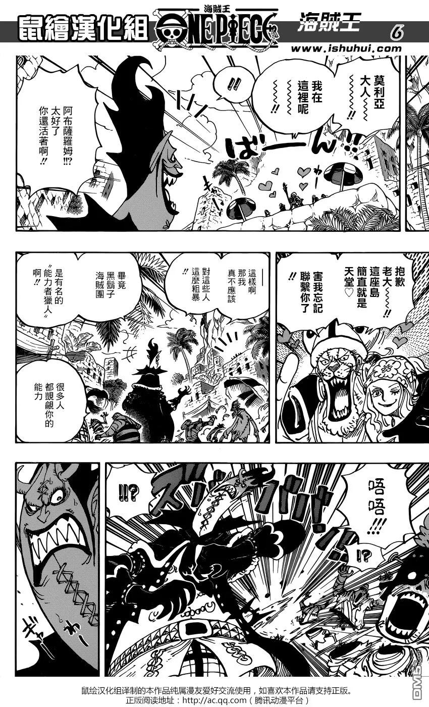 海贼王 第925话 空白 第6页