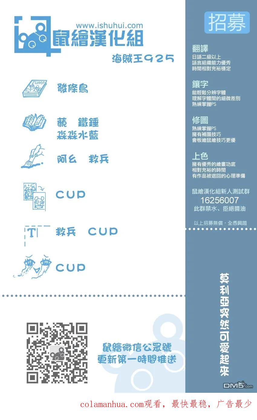 海贼王 第925话 空白 第16页