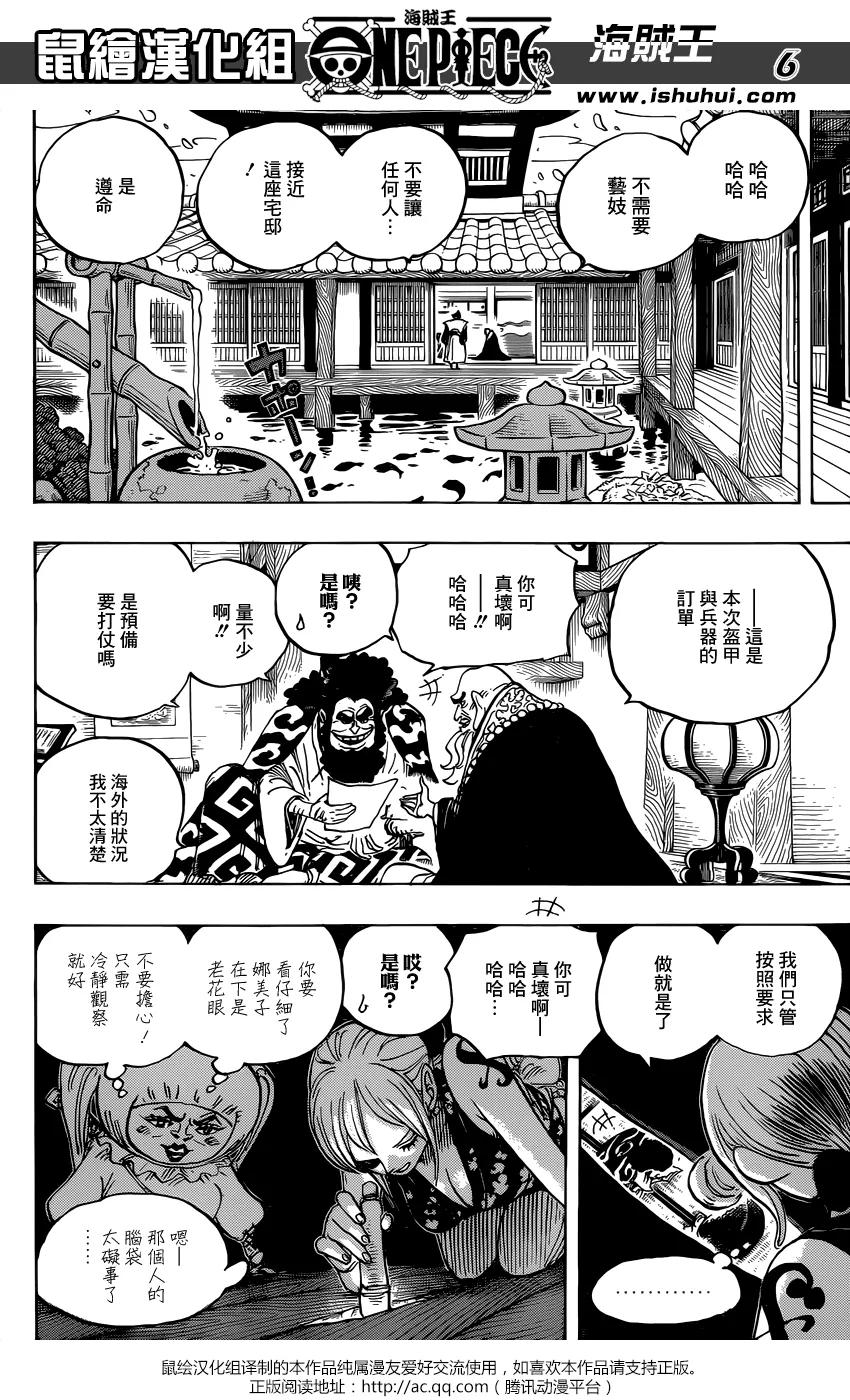 海贼王 第926话 囚犯采石场 第6页