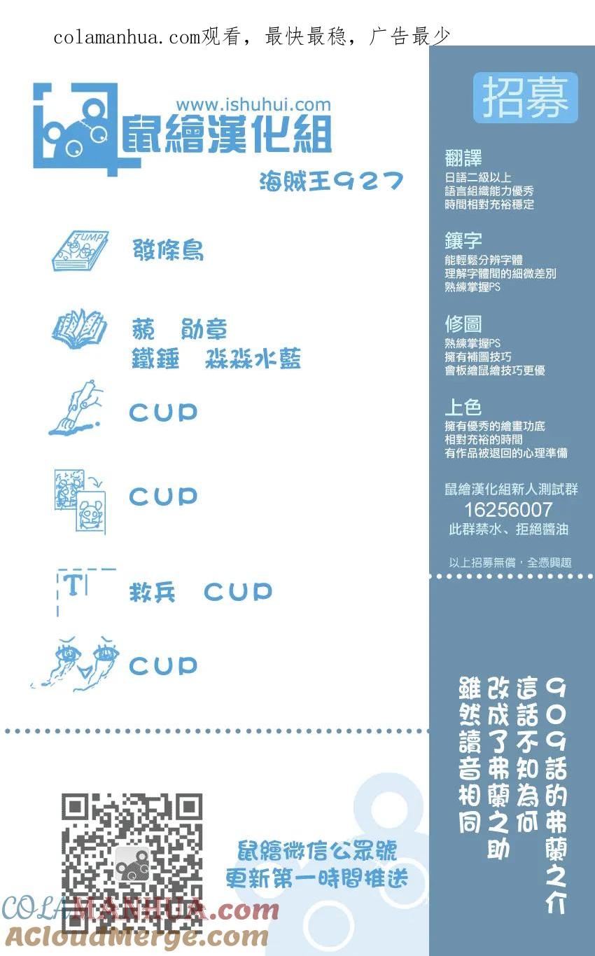 海贼王 第927话 侍童小南子 第1页